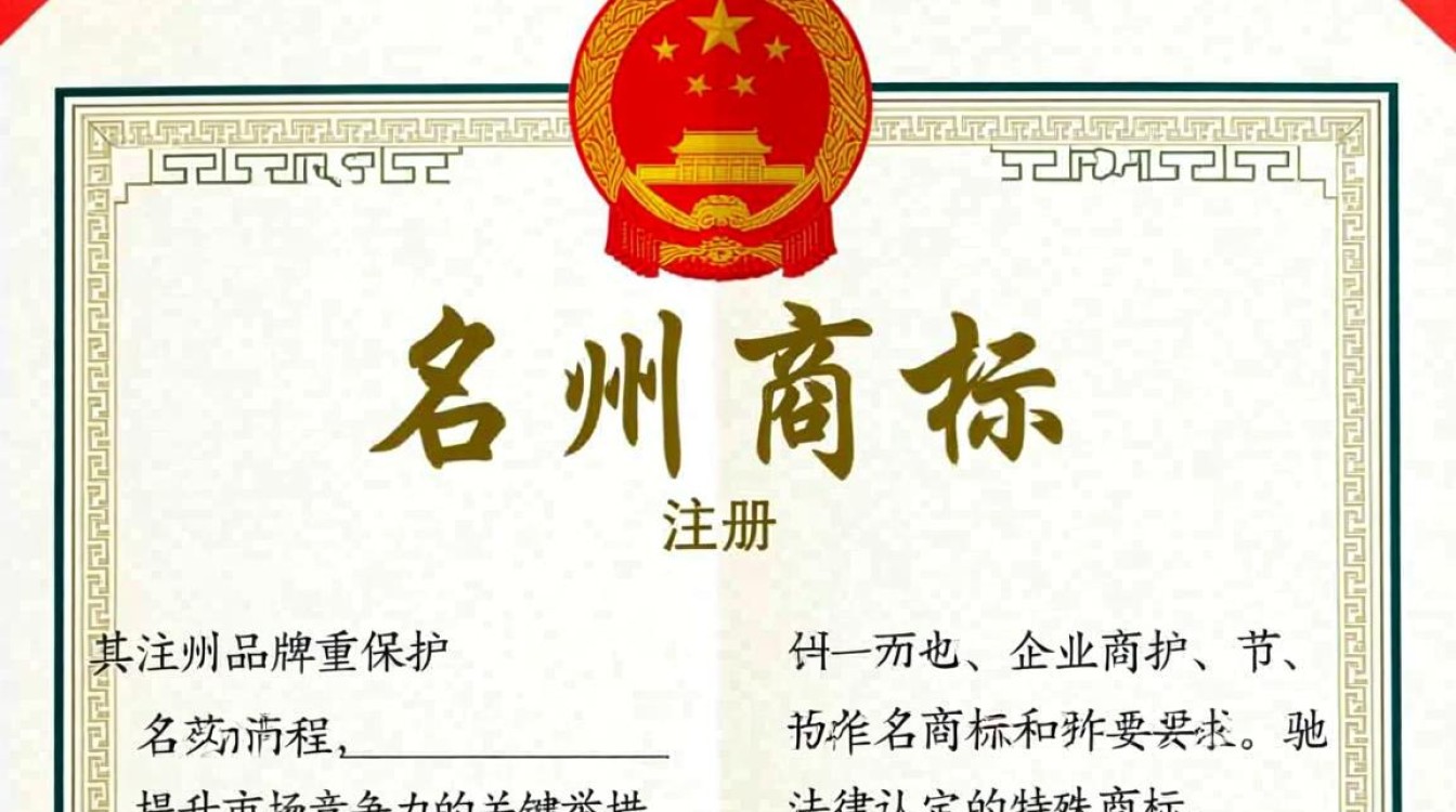 苏州驰名商标注册条件与流程是怎样的？