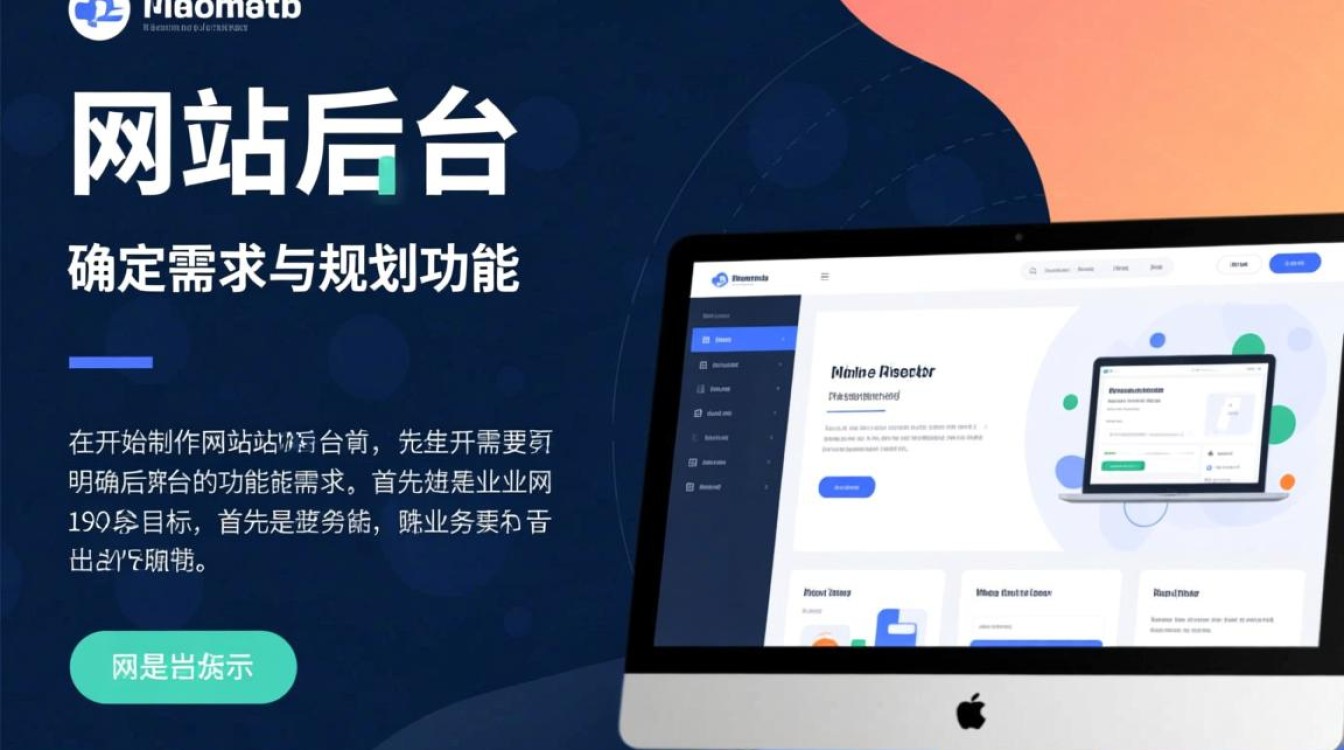 新手如何快速学会制作网站后台？