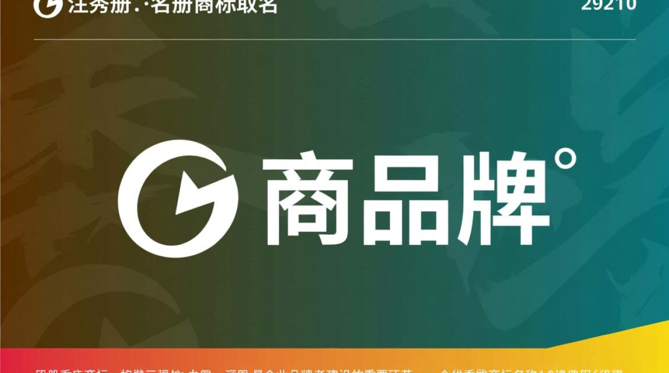 商标注册名称取名