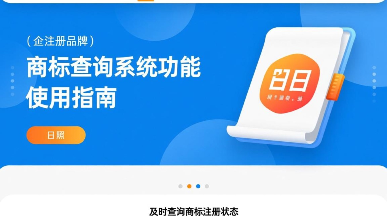 日照商标注册查询系统在哪？怎么用？官方入口是什么？