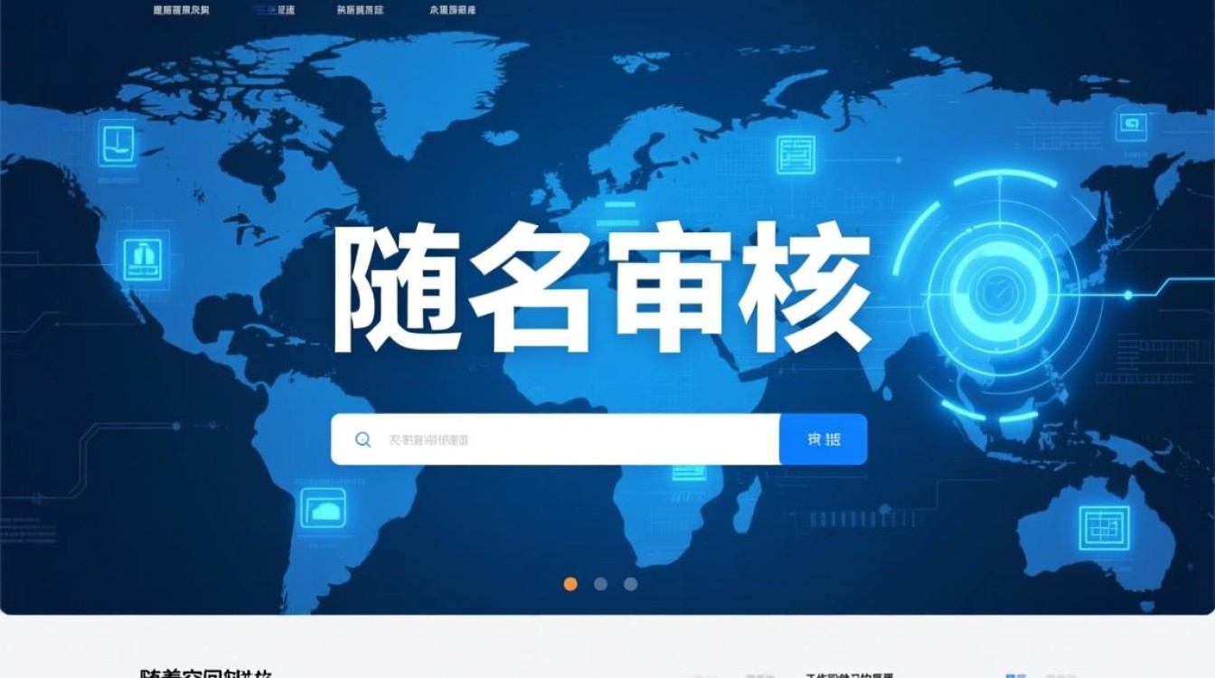 网站实名审核怎么操作？需要准备什么材料？