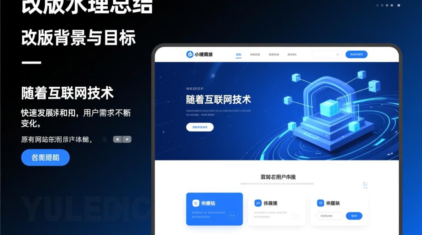 网站改版后，小编小编总结有哪些关键经验与避坑点？