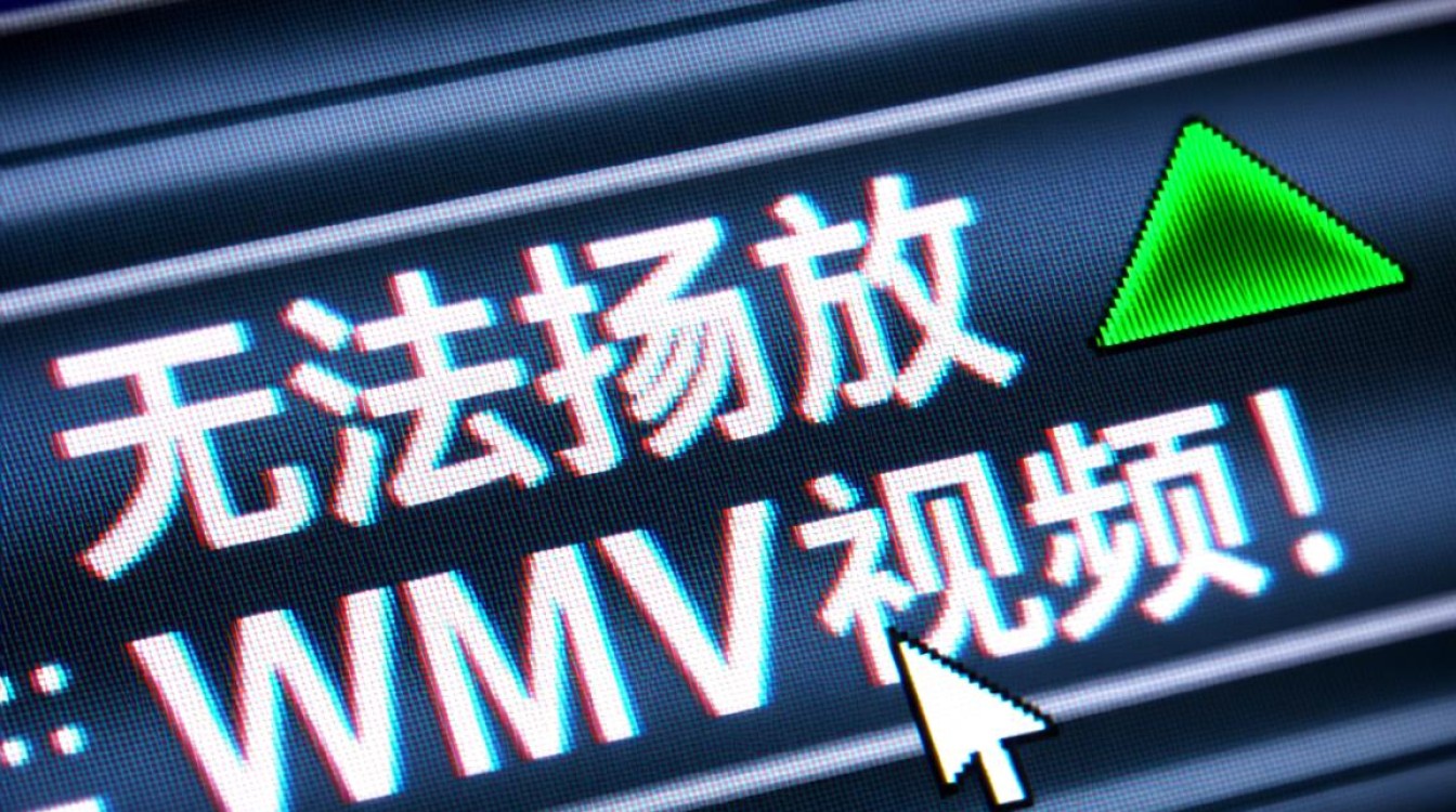 为什么电脑无法播放wmv视频文件怎么办？