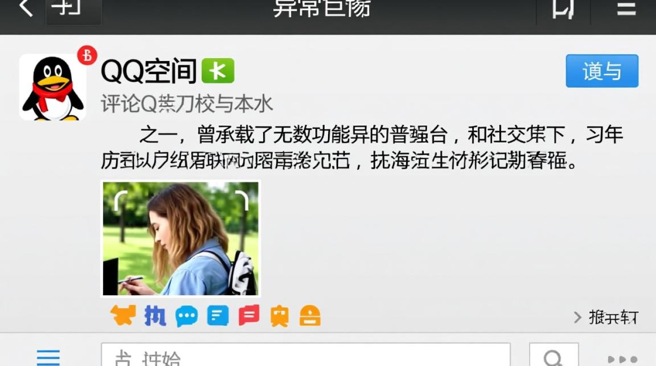 qq空间为什么无法评论？解决方法是什么？