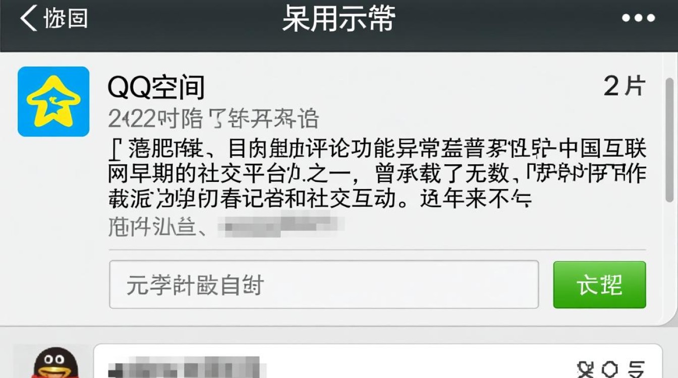 qq空间为什么无法评论？解决方法是什么？