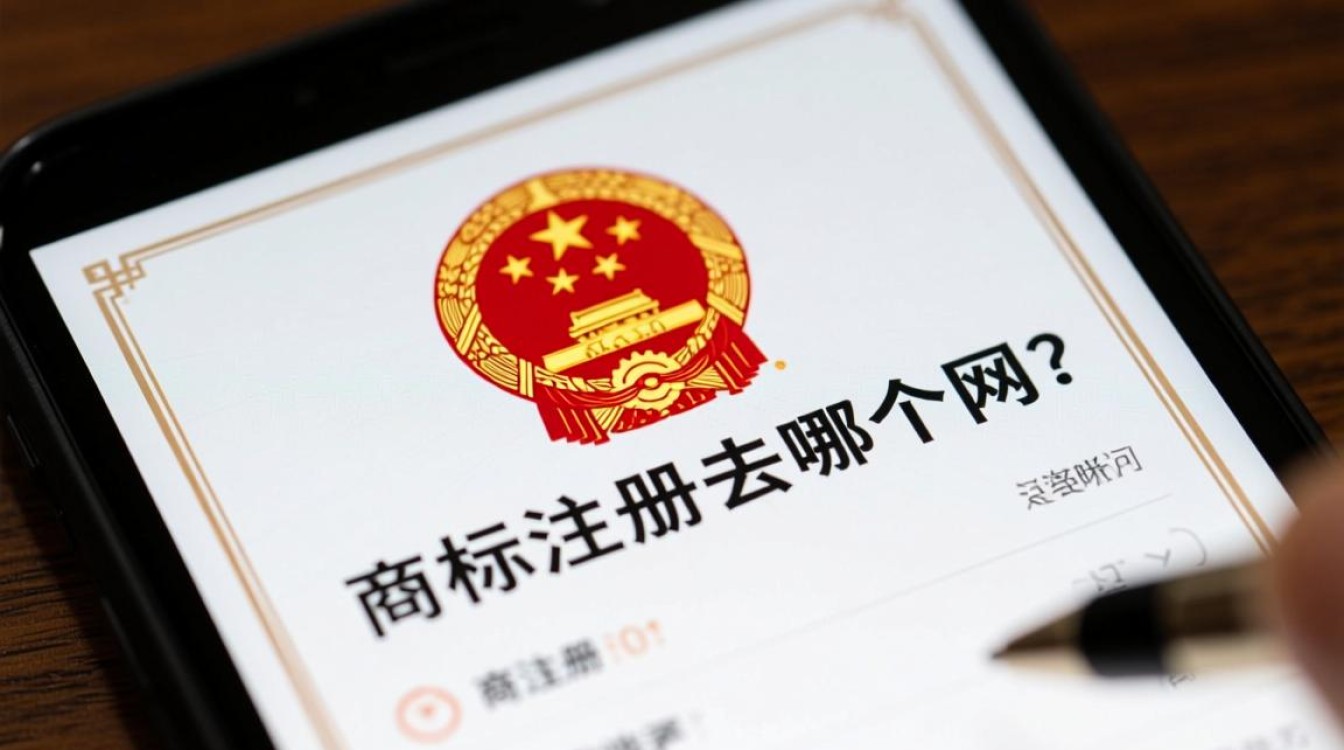 商标注册去哪个网站办理靠谱？新手怎么选官方平台？