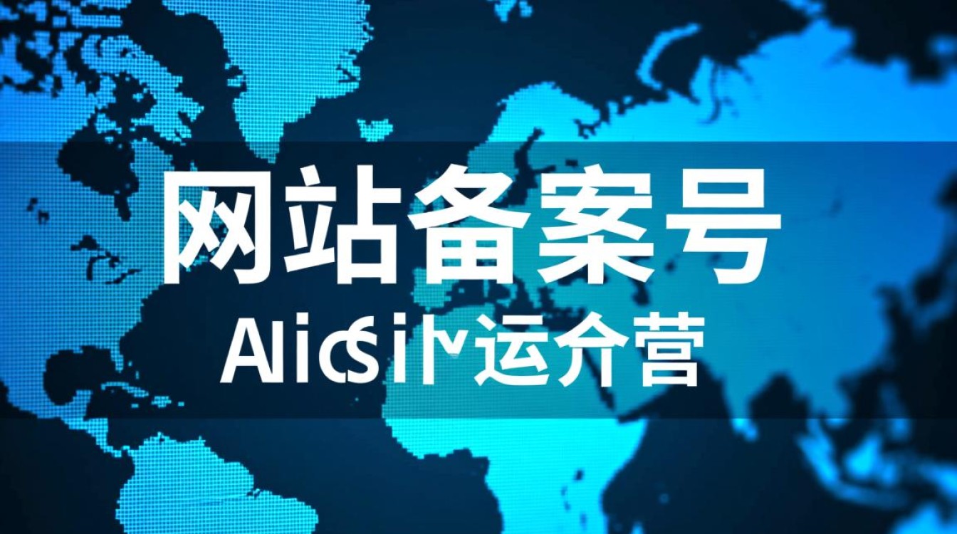 网站备案号怎么看