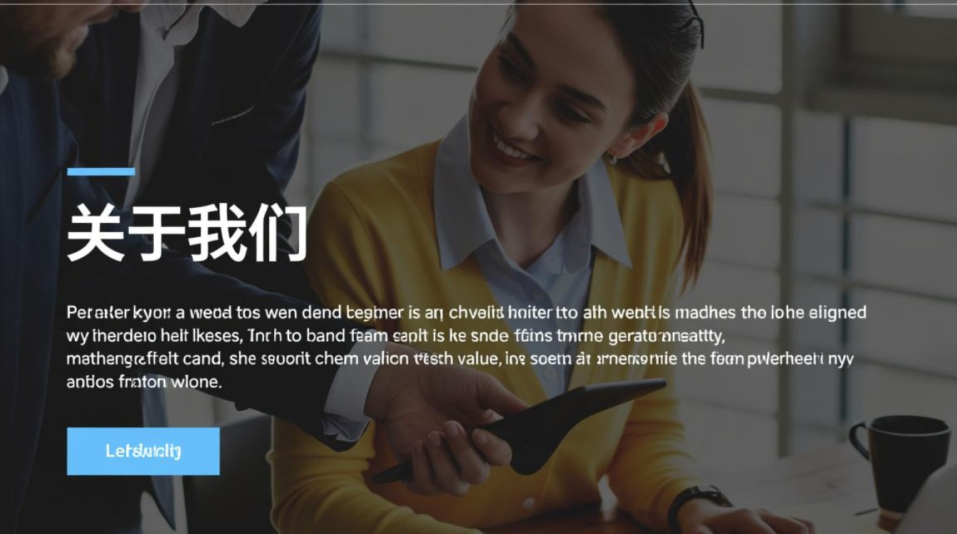 网站关于我们怎么写才能提升品牌信任度? 网站关于我们怎么写才能提升品牌信任度?