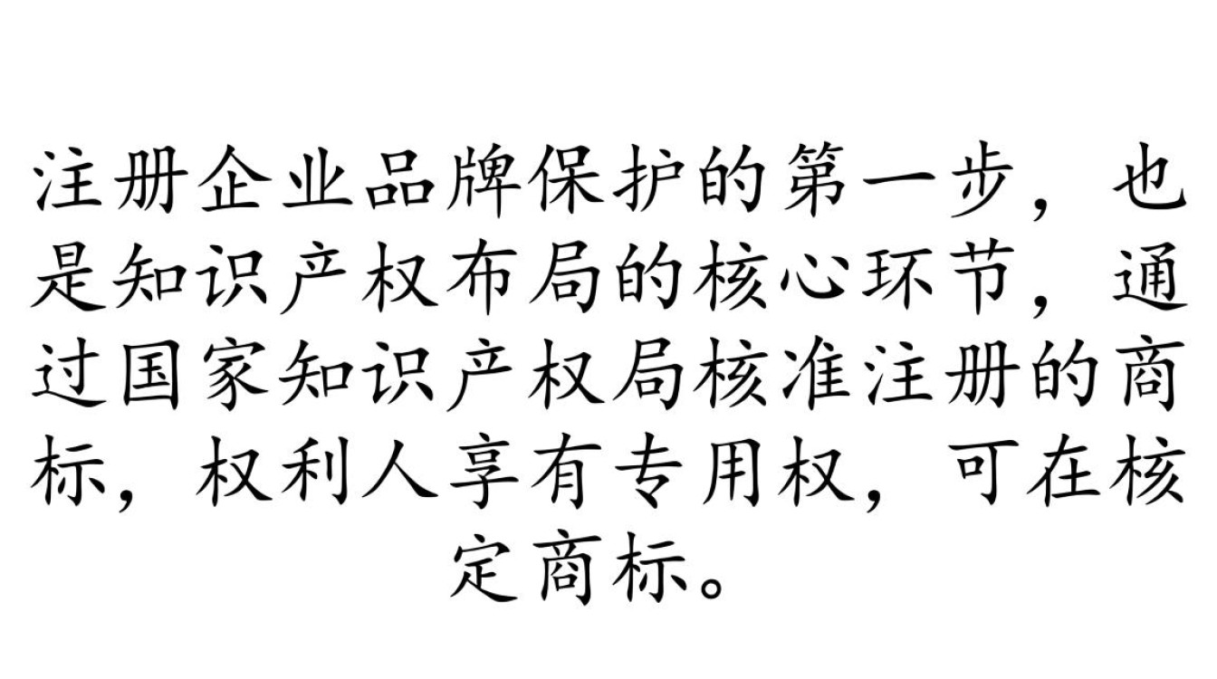 商标注册续展转让服务，如何高效办理？