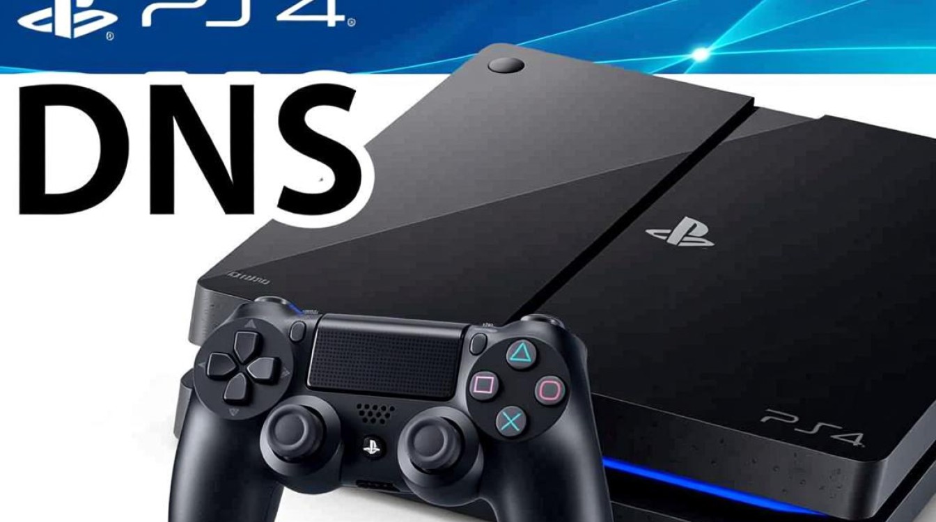 ps4dns设置dns