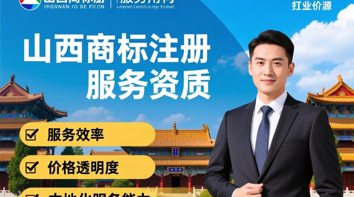 山西商标注册选哪家