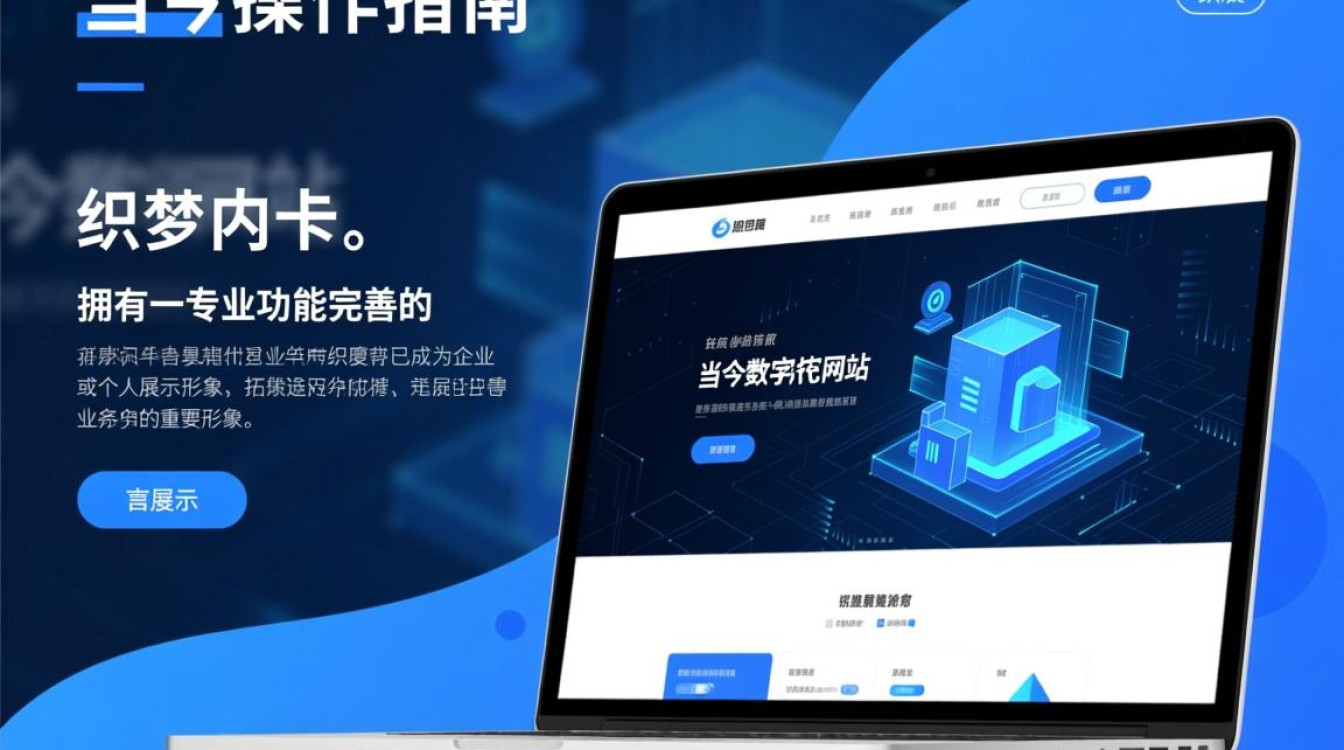 织梦系统做网站