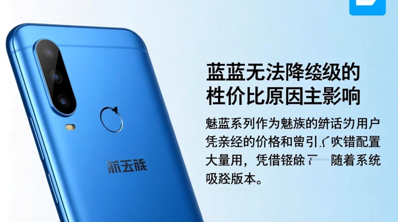 魅蓝无法降级？旧系统想回退怎么办？