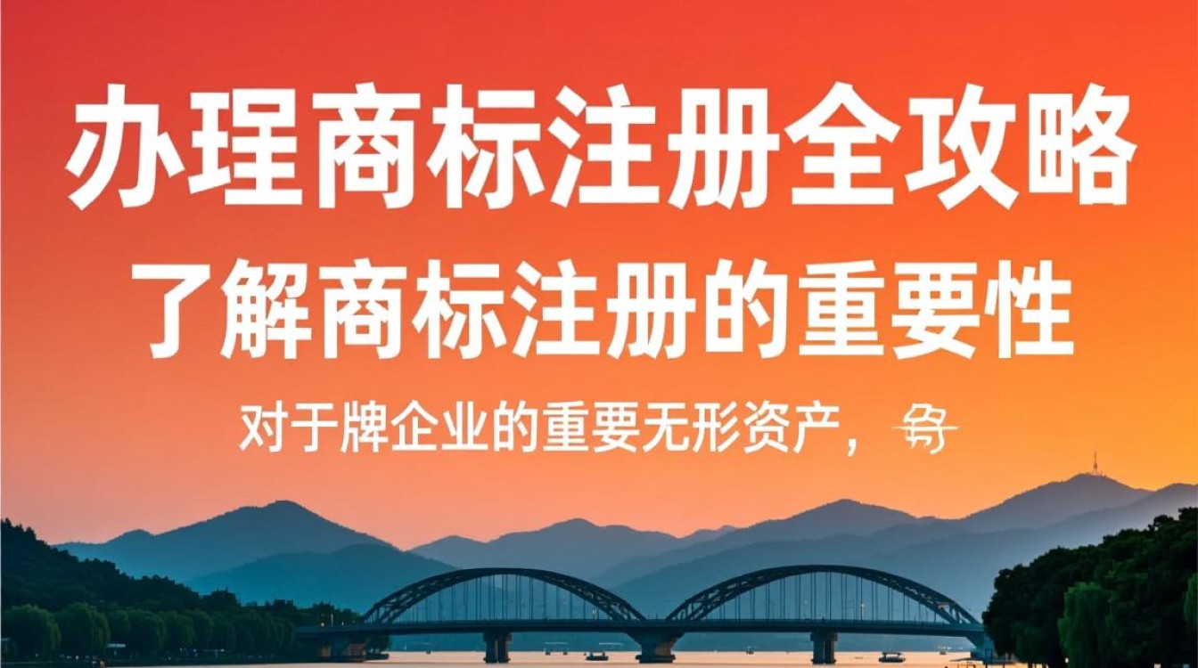 湖州商标注册流程详解，如何高效办理商标注册手续？