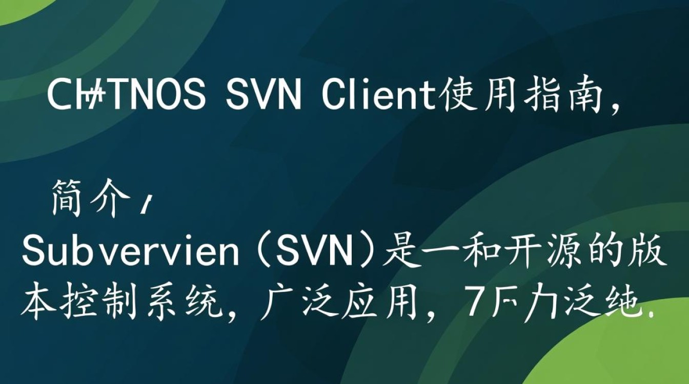 CentOS SVN客户端如何选择最合适的版本? CentOS SVN客户端如何选择最合适的版本?