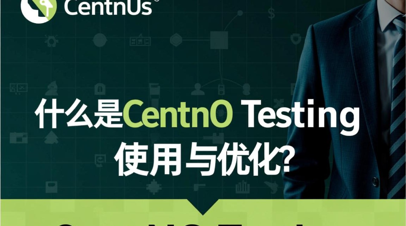 CentOS Testing源为何如此重要?其作用和特点有哪些? CentOS Testing源为何如此重要?其作用和特点有哪些?