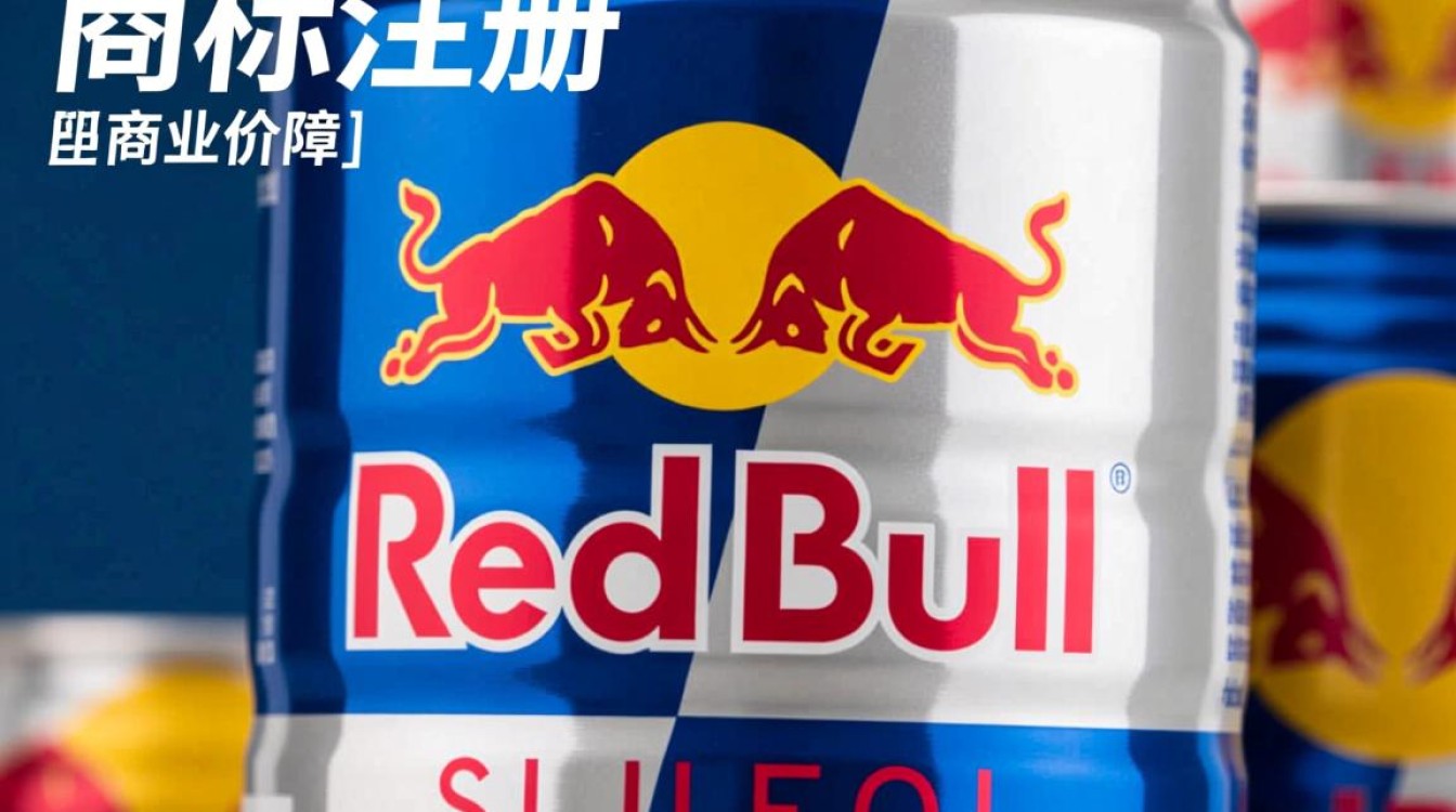 红牛商标注册权归属之争，究竟花落谁家？背后有何内幕？