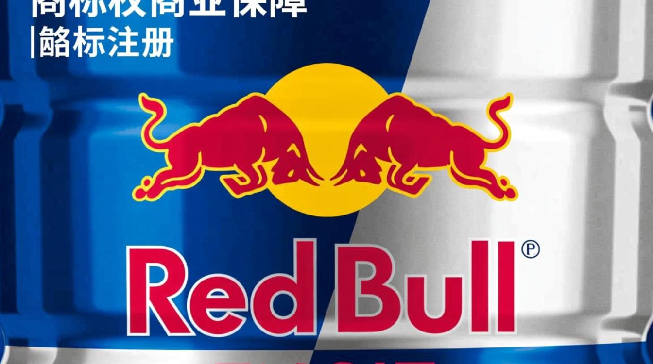 红牛商标注册权归属之争，究竟花落谁家？背后有何内幕？