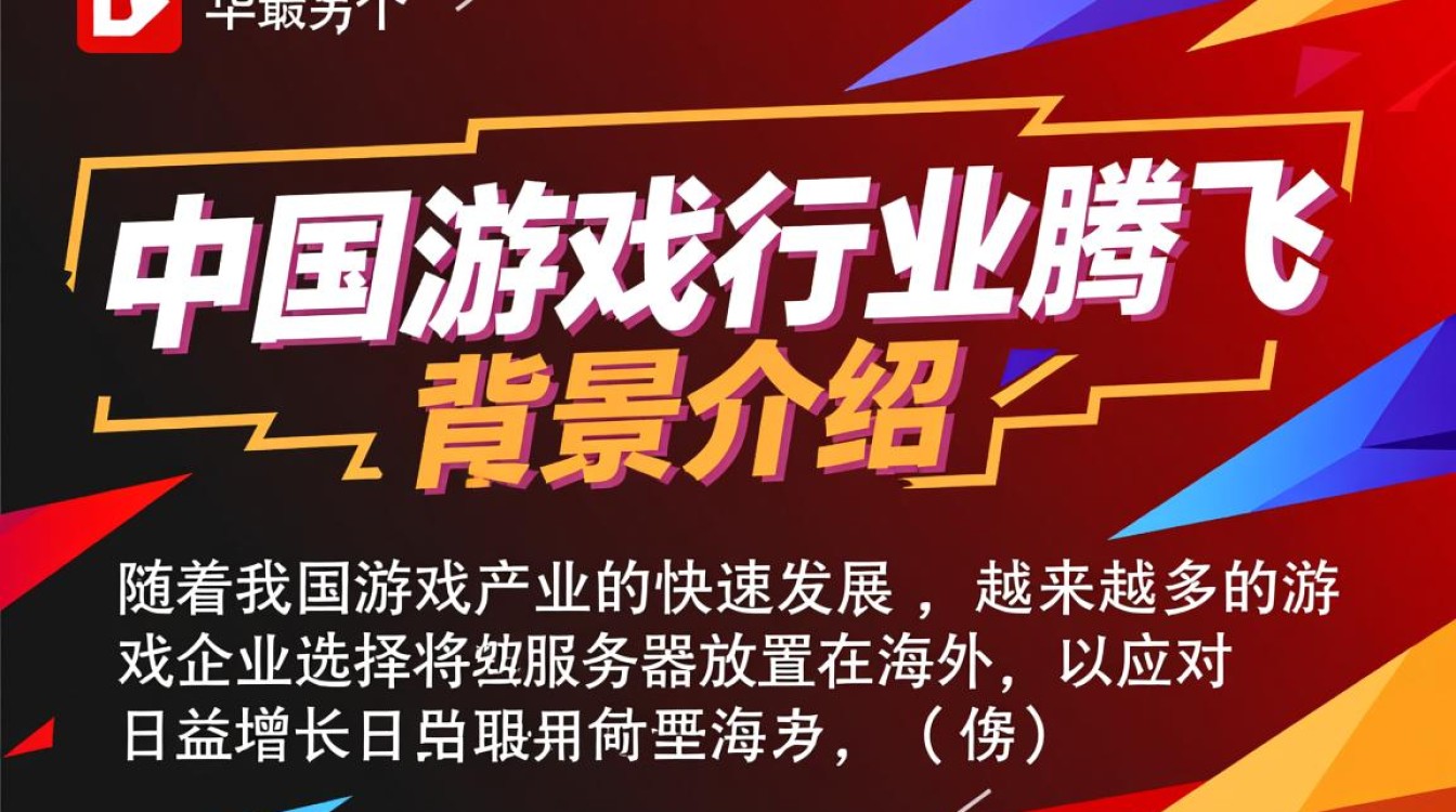 腾讯国旗服务器背后真相揭秘，为何如此神秘？有何特殊功能？