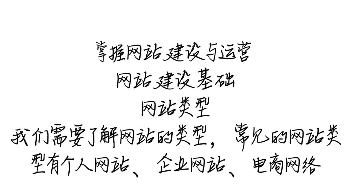网站新手上路，有哪些关键步骤和常见问题需要警惕？