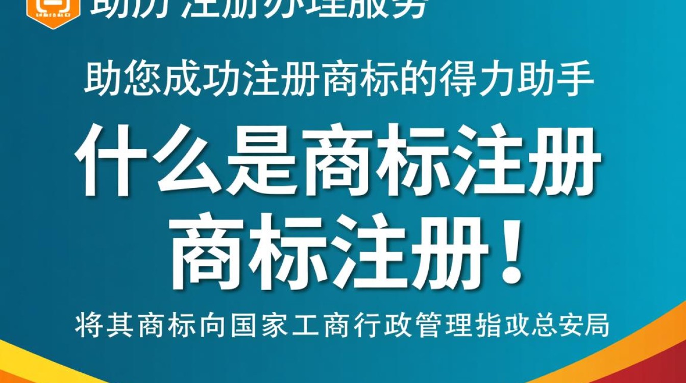 如何高效办理商标注册手续？优质服务哪家强？