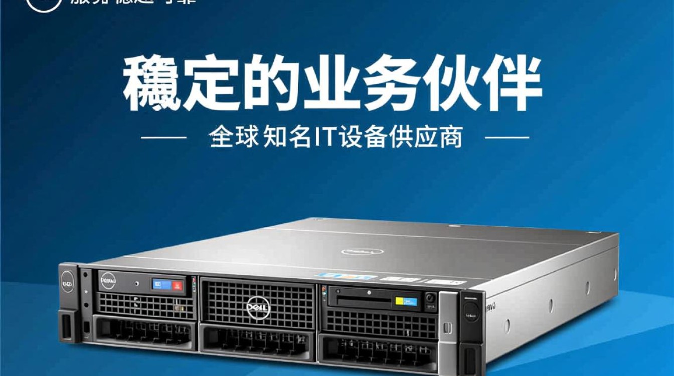 蚌埠戴尔服务器，为何如此受欢迎？性能与价格如何平衡？