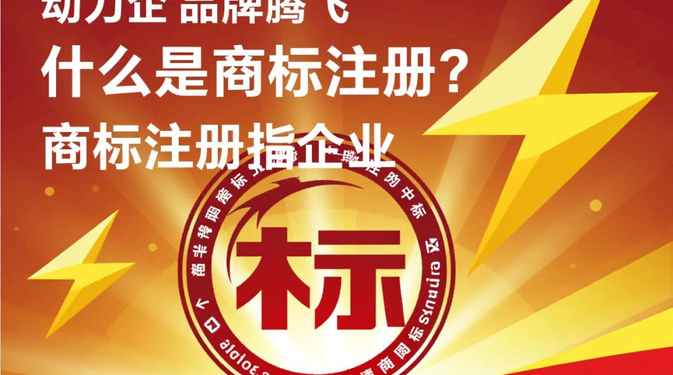 卫辉商标注册服务，如何确保商标注册成功率？