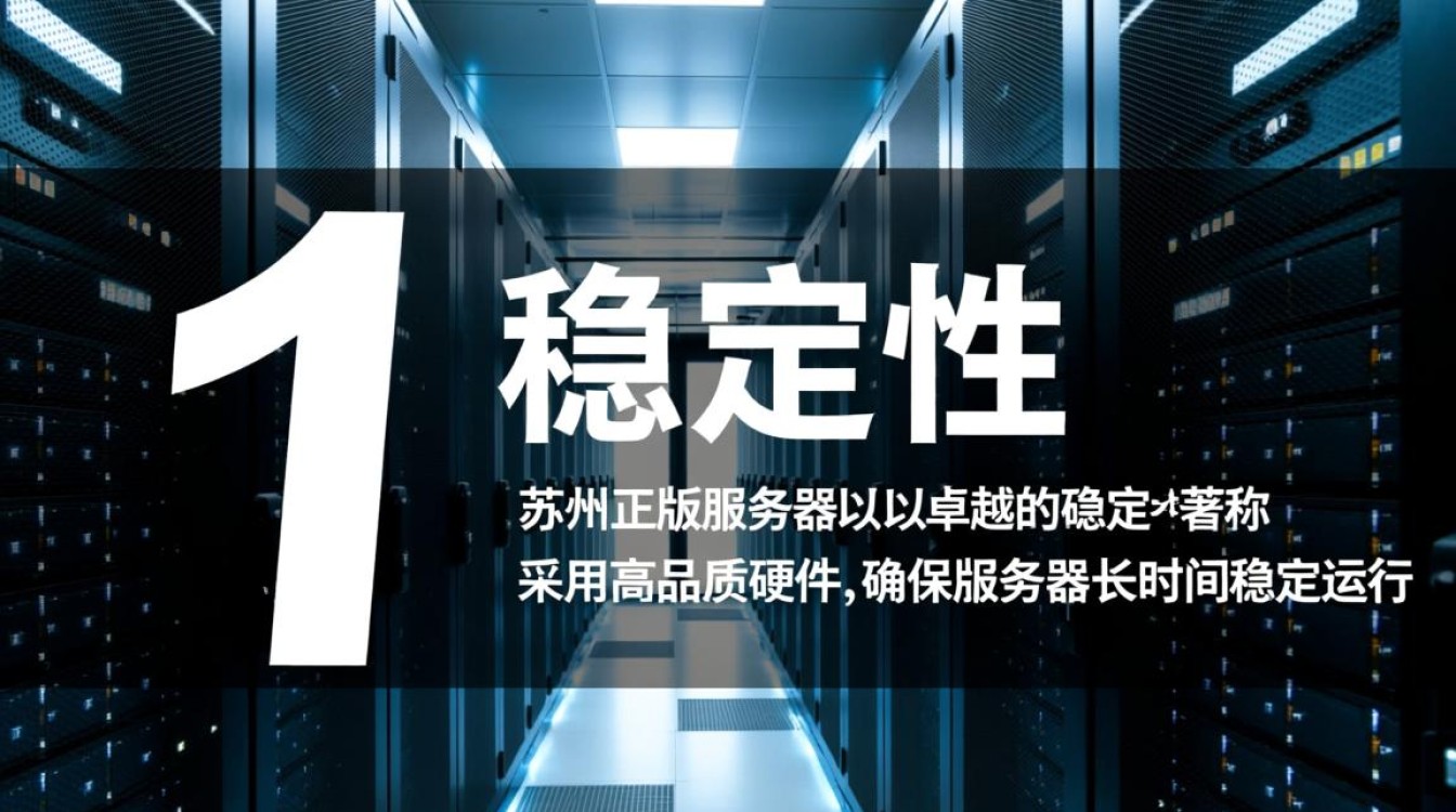 苏州正版服务器选购指南，如何辨别真伪，避免上当受骗？