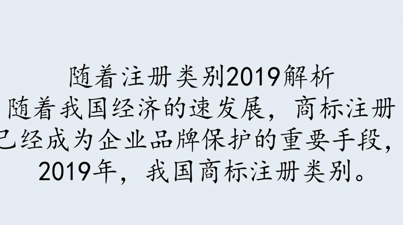 2019年商标注册类别有哪些？具体分类及注册流程详解？