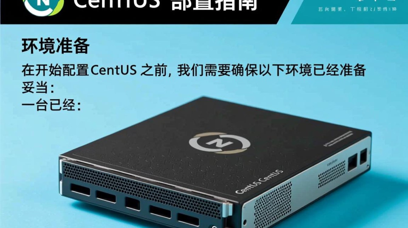 CentOS如何配置?详细步骤与技巧解析,新手快速上手! CentOS如何配置?详细步骤与技巧解析,新手快速上手!