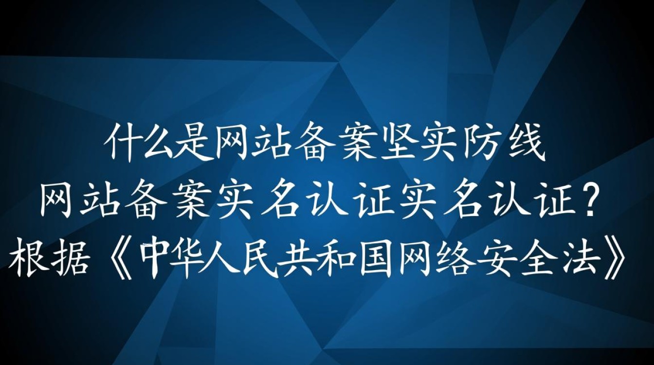 网站备案实名认证的必要性及具体流程是怎样的？