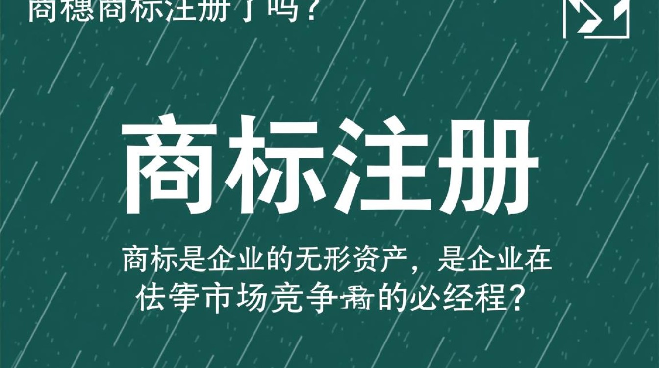 雨穗商标注册进展如何？注册成功了吗？详细情况揭秘！