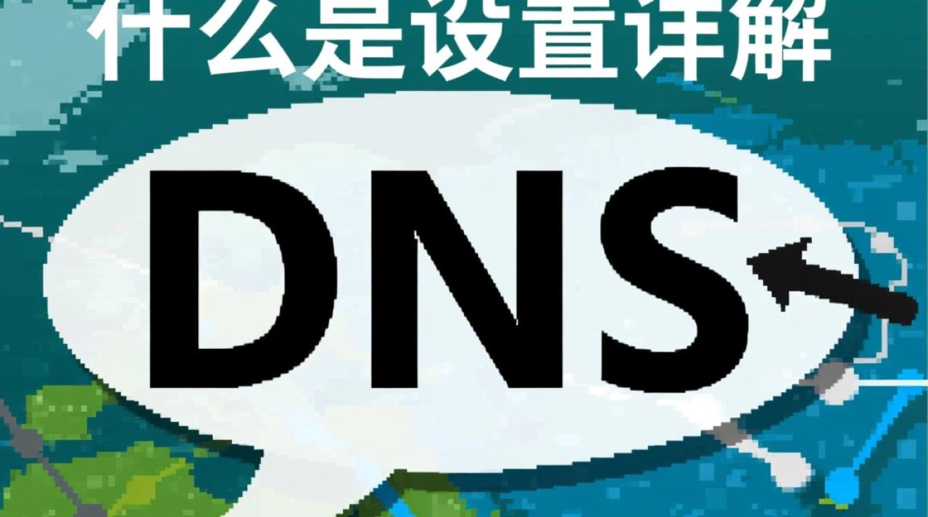 DNS设置为何我的网络总是不稳定?如何优化DNS设置提升速度? DNS设置为何我的网络总是不稳定?如何优化DNS设置提升速度?