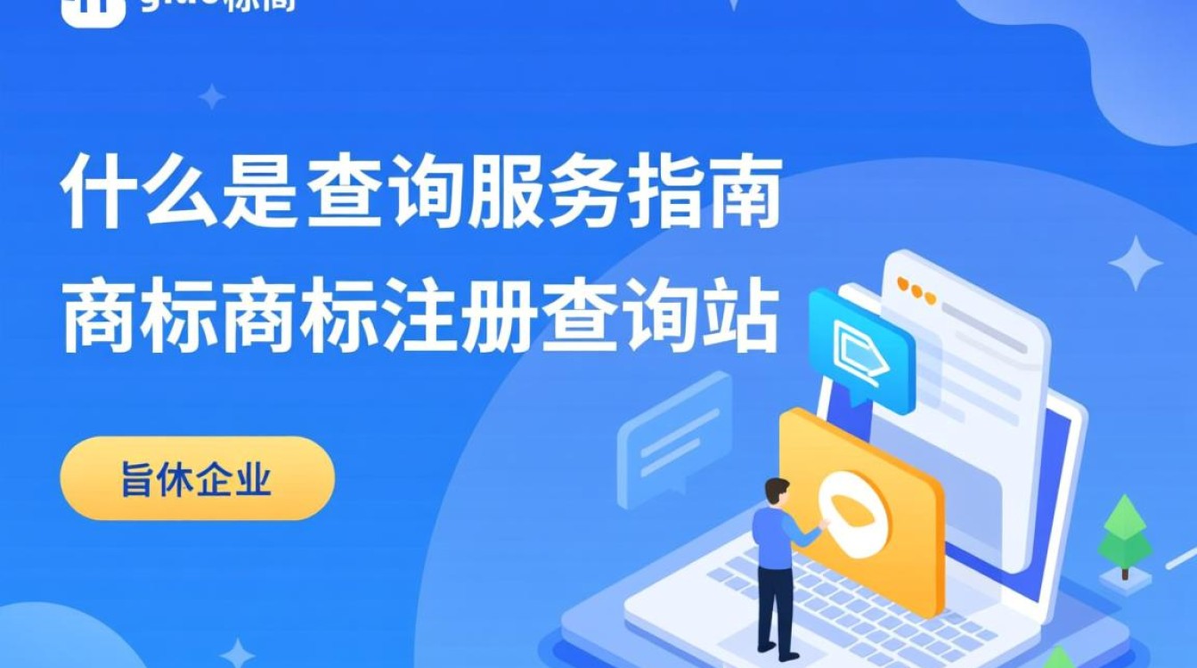 商标注册查询站如何确保查询结果的准确性和时效性？
