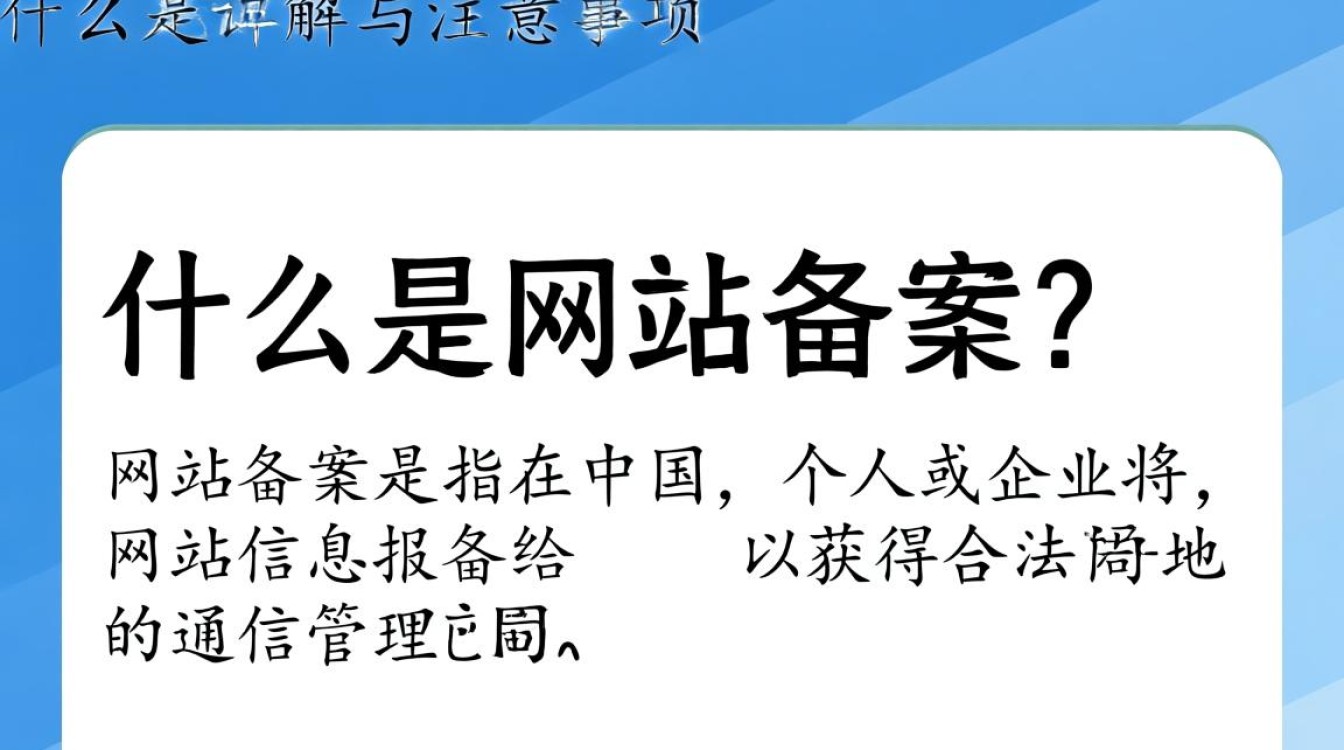 网站备案修改域名，如何确保流程顺畅且不影响网站正常运行？