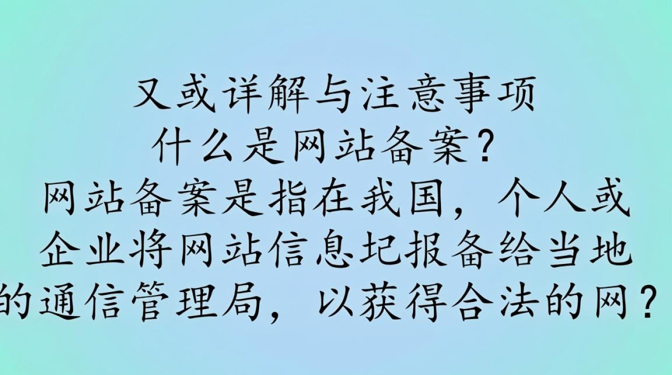 网站备案修改域名，如何确保流程顺畅且不影响网站正常运行？
