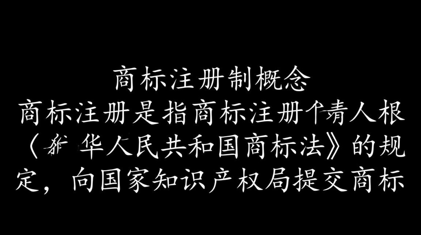 商标注册制度，具体流程、难点与法律保障，您了解多少？