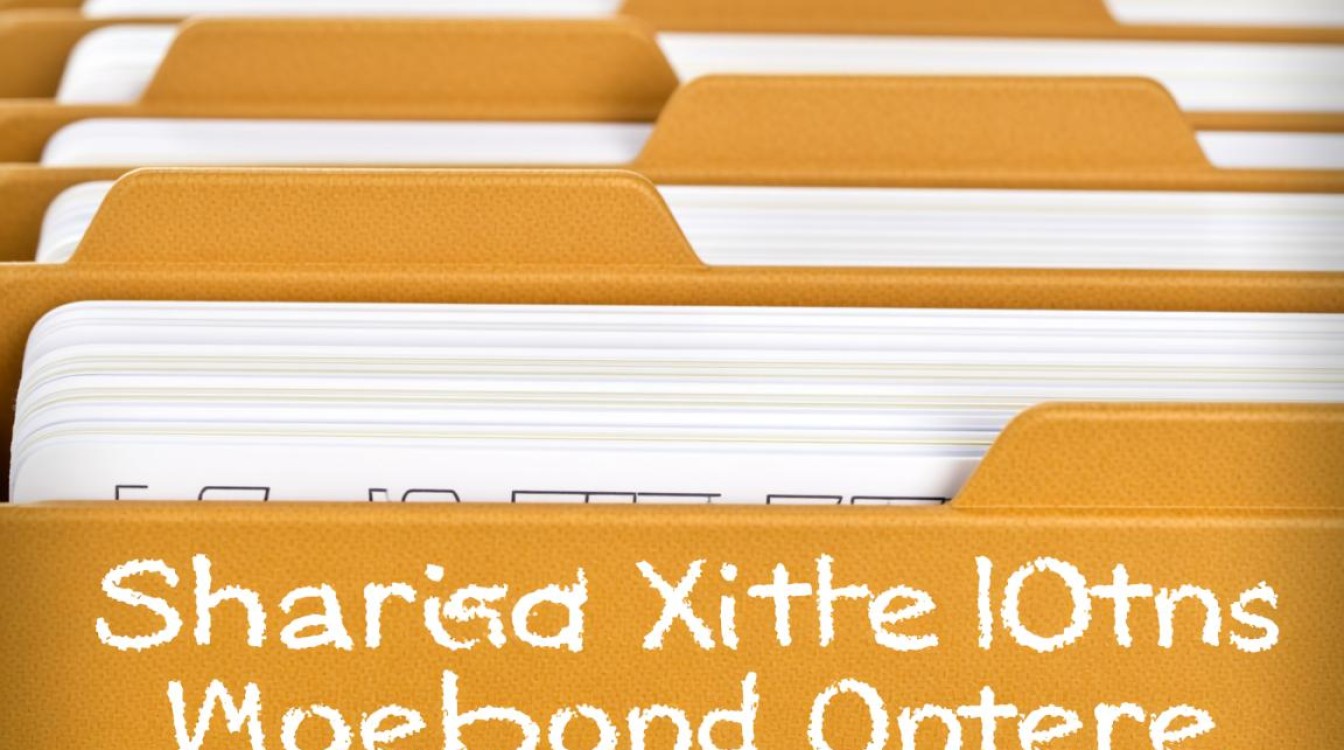 为何我的共享文件夹突然无法打开？紧急求助解决方法！