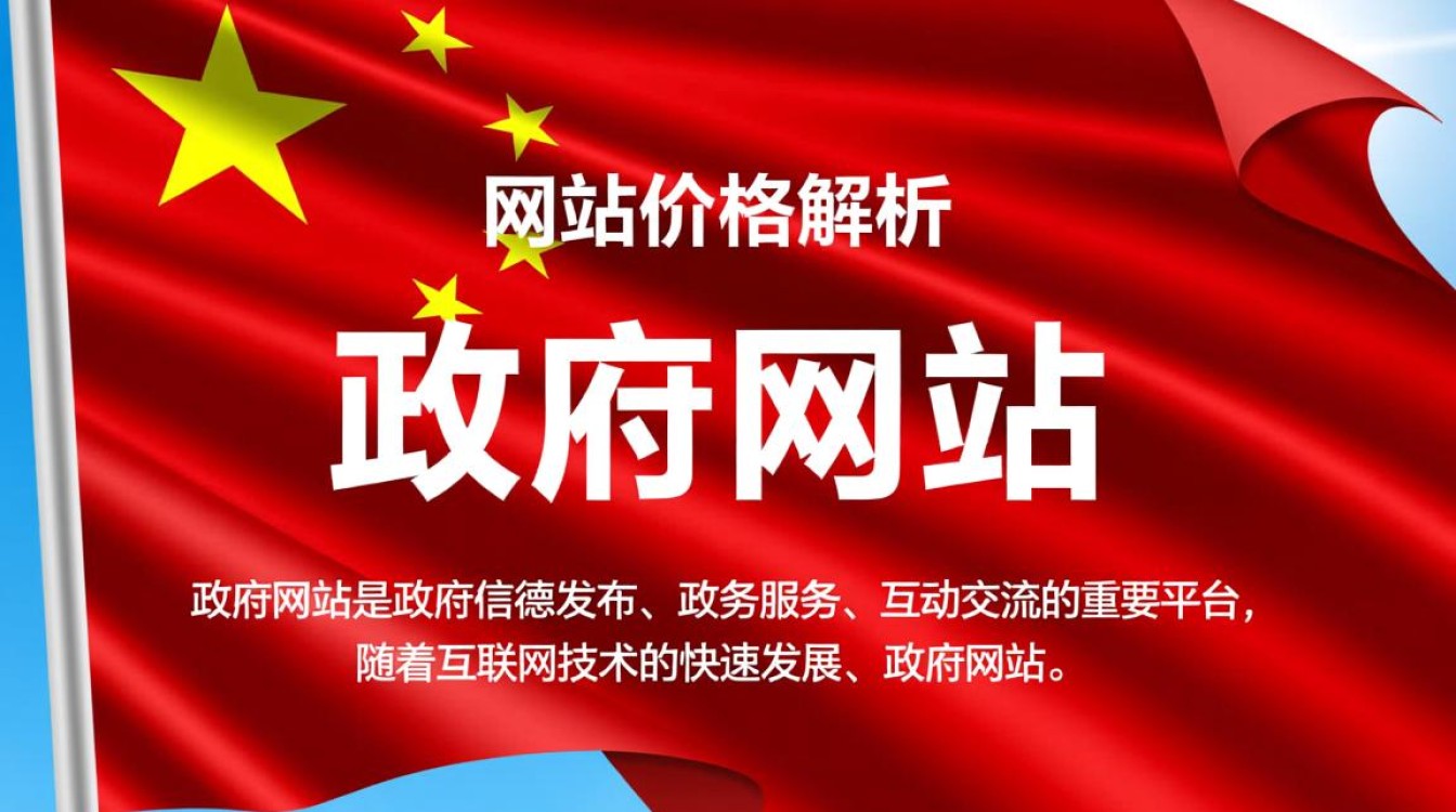 政府网站价格公示是否透明?如何确保价格合理且公开? 政府网站价格公示是否透明?如何确保价格合理且公开?