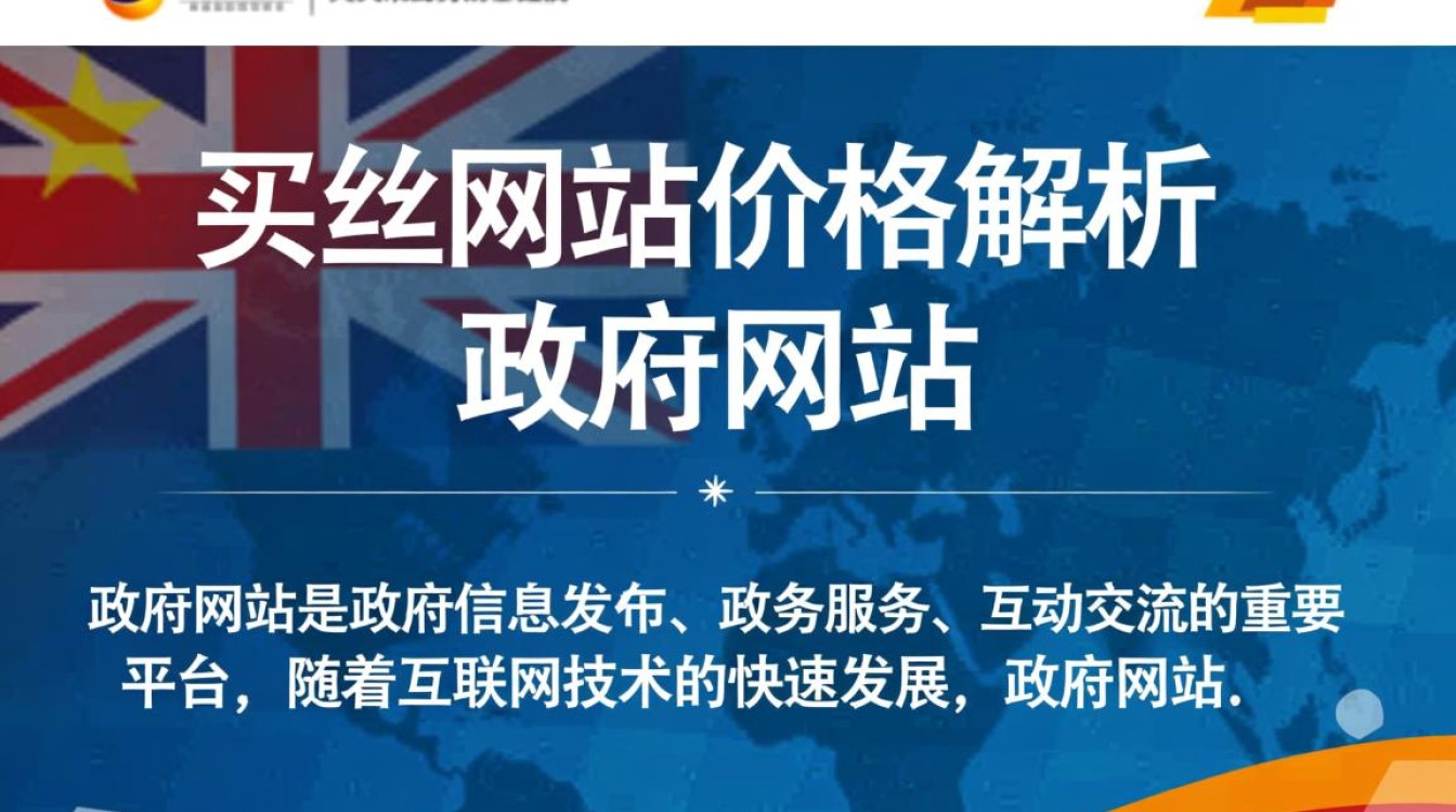 政府网站价格公示是否透明?如何确保价格合理且公开? 政府网站价格公示是否透明?如何确保价格合理且公开?
