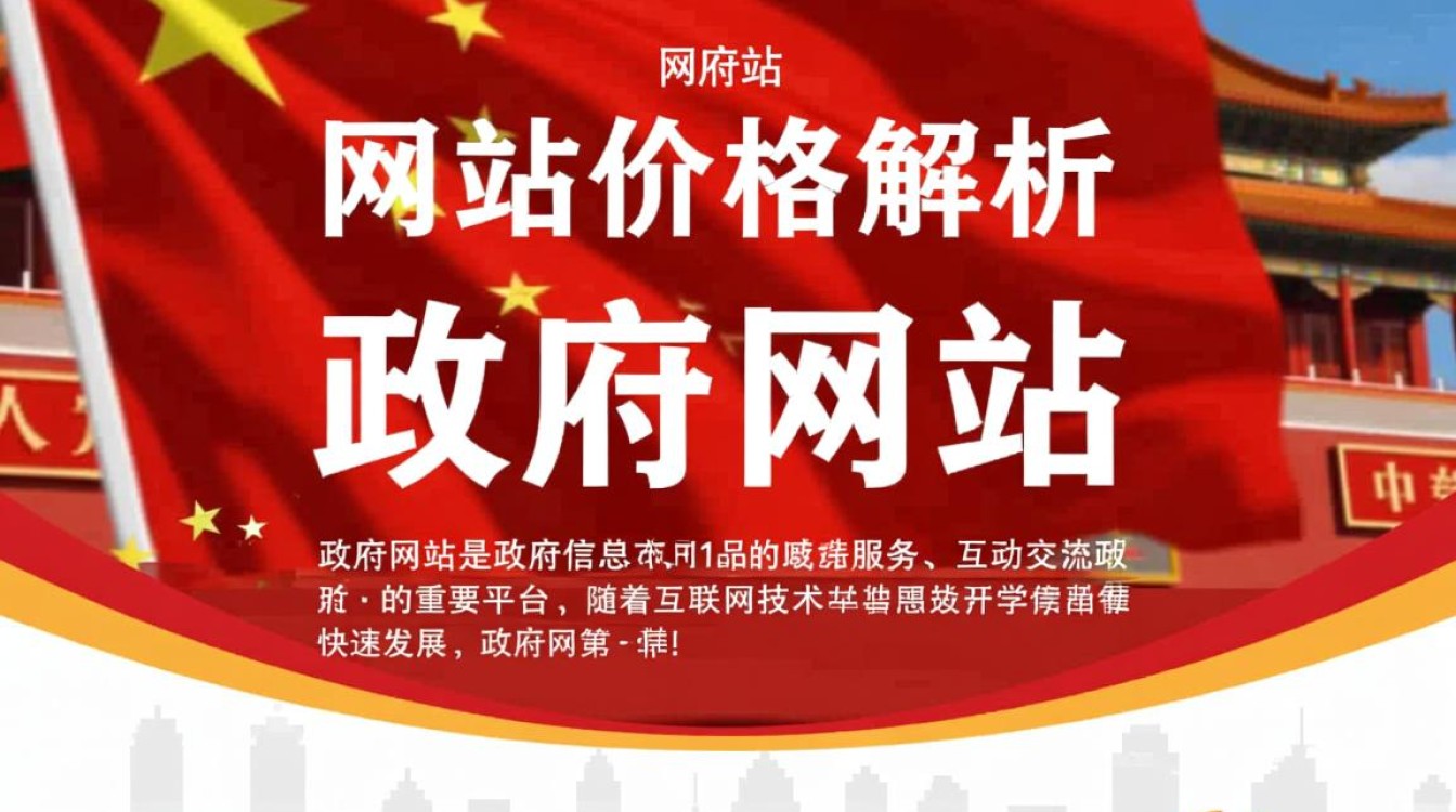 政府网站价格公示是否透明?如何确保价格合理且公开? 政府网站价格公示是否透明?如何确保价格合理且公开?