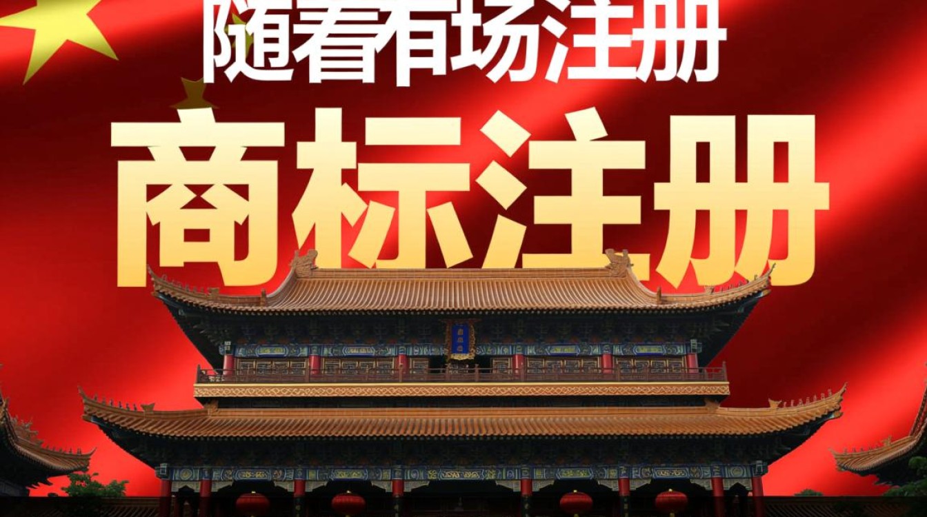 成都商标注册受理,哪些流程和费用需要注意?如何顺利办理? 成都商标注册受理,哪些流程和费用需要注意?如何顺利办理?