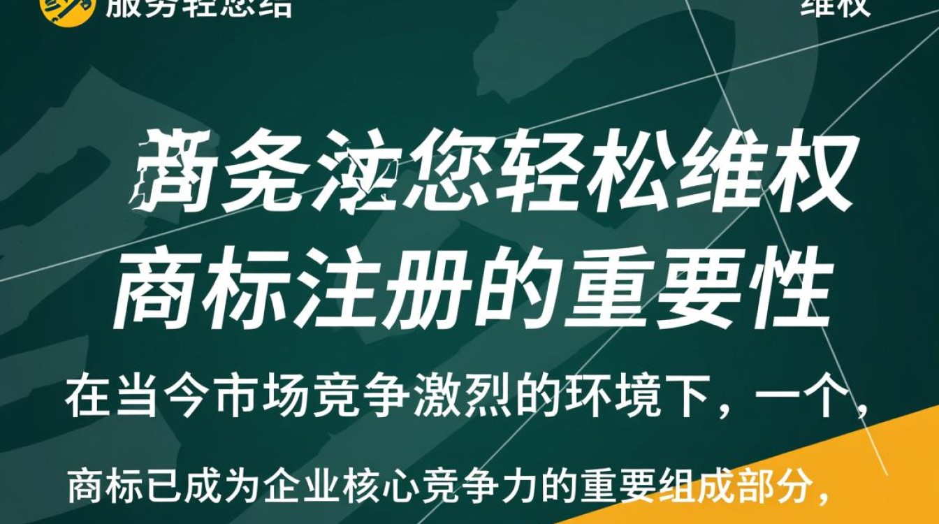 深圳商标注册顾问,如何确保商标注册顺利高效,避免常见误区? 深圳商标注册顾问,如何确保商标注册顺利高效,避免常见误区?