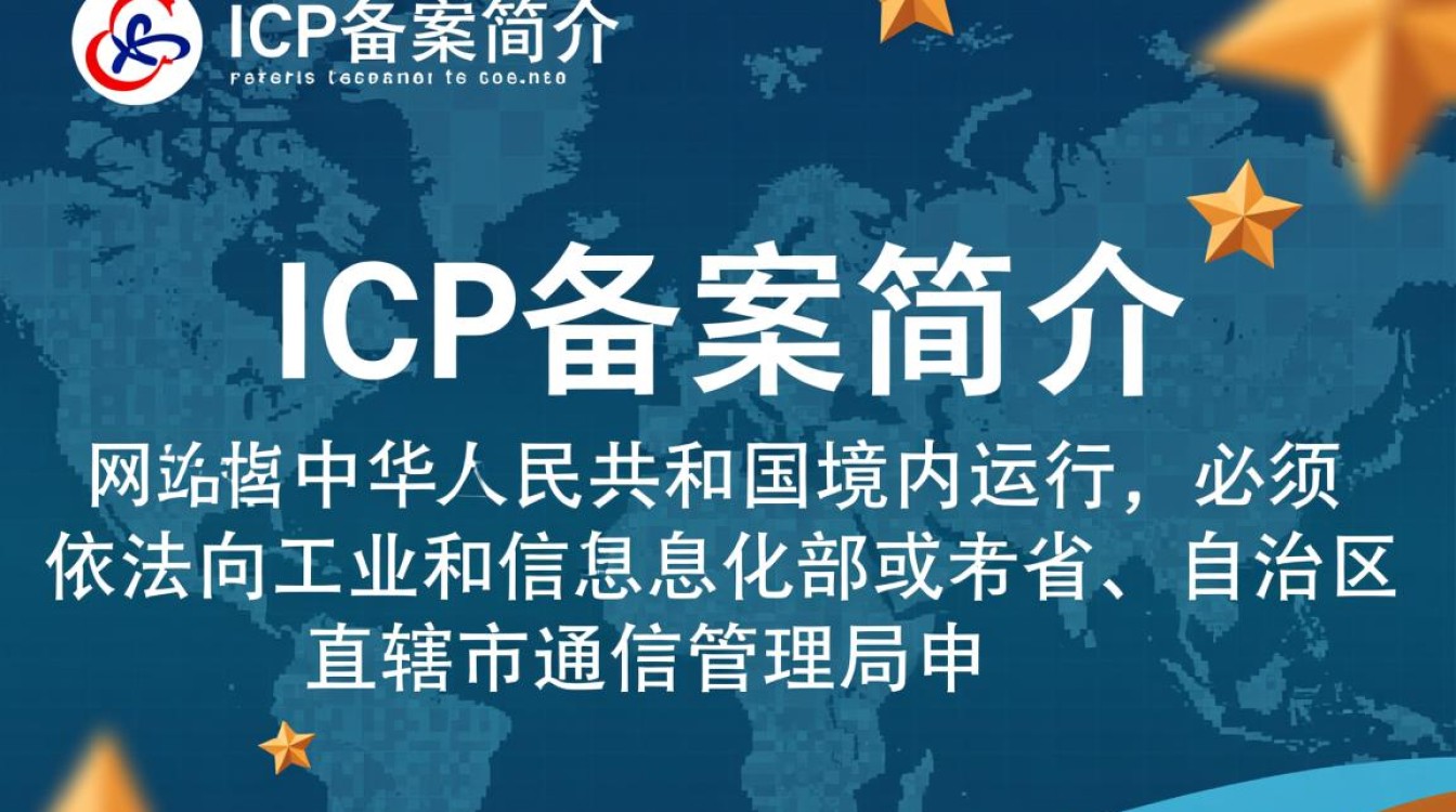 icp备案流程中的icp备案 网站名称环节有哪些疑问点? icp备案流程中的icp备案 网站名称环节有哪些疑问点?