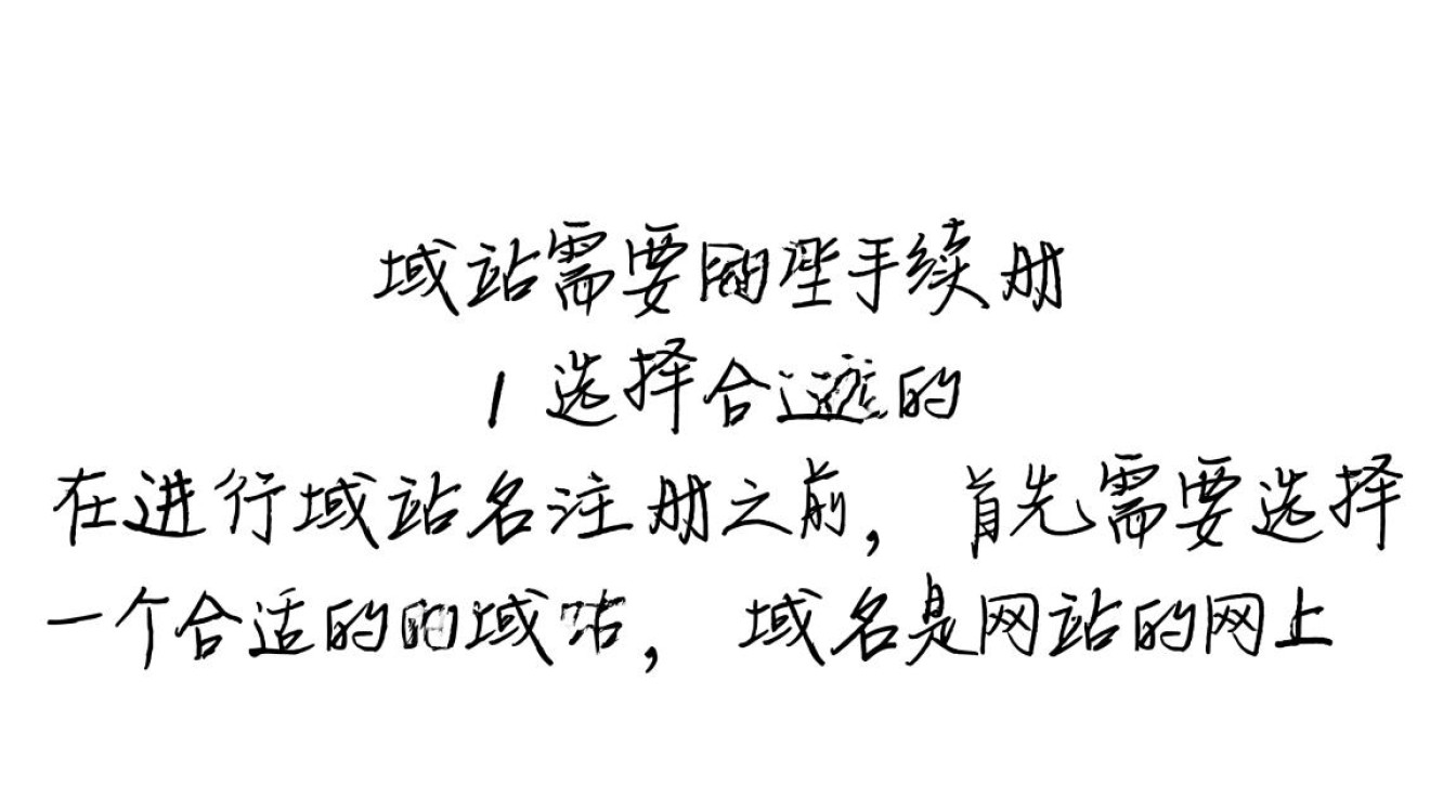 网站建设所需手续有哪些？完整流程及注意事项解析？