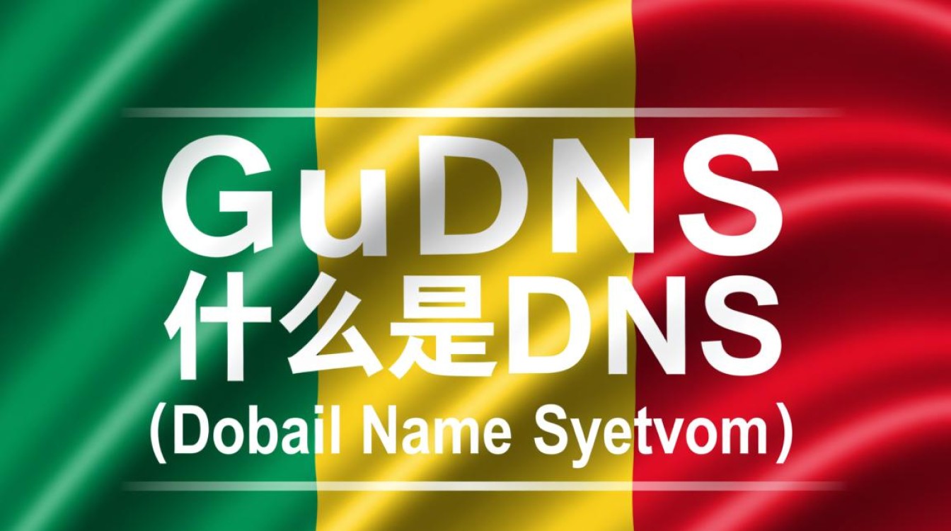 几内亚dns为何几内亚DNS系统频现故障，影响网络稳定性？
