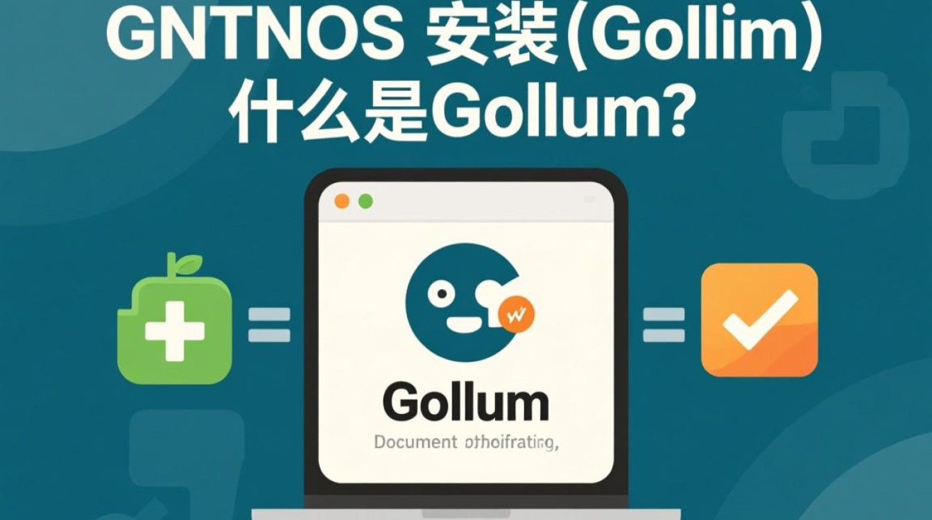 CentOS安装Gollum过程中遇到了哪些难题？30个常见问题解答！