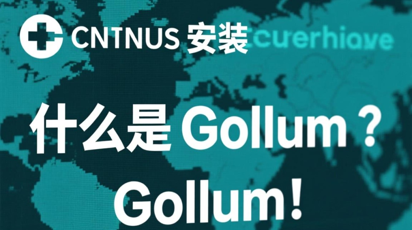 CentOS安装Gollum过程中遇到了哪些难题？30个常见问题解答！