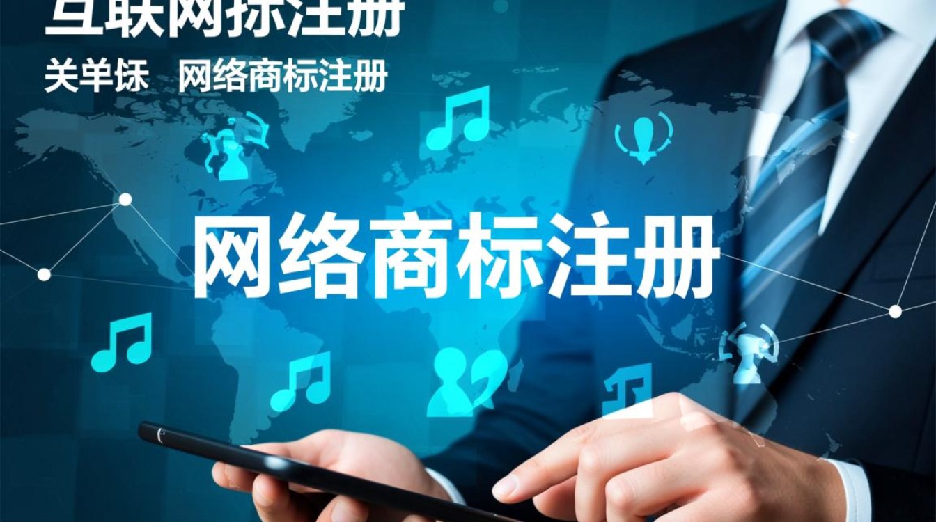 网络商标注册有哪些注意事项和流程细节？