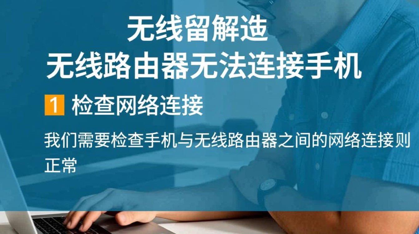 无线路由手机频繁无法上网，原因何在？详细排查与解决指南！
